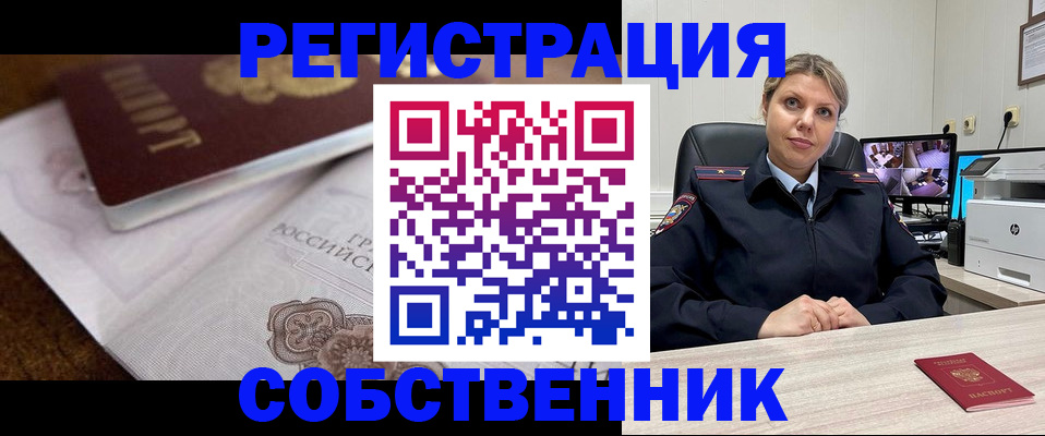 прописка для военкомата в Зверево