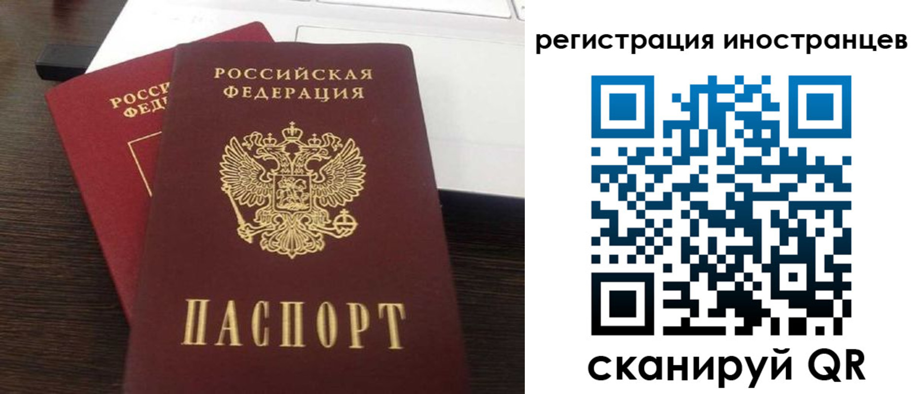 временная регистрация в квартире в Зверево