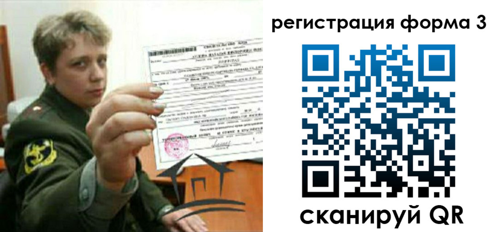 прописка регистрация в Зверево