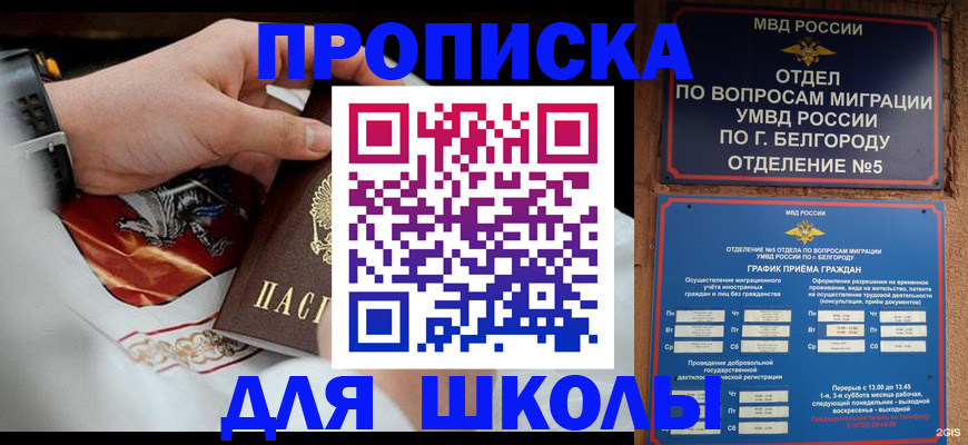 пропишу в квартире в Зверево