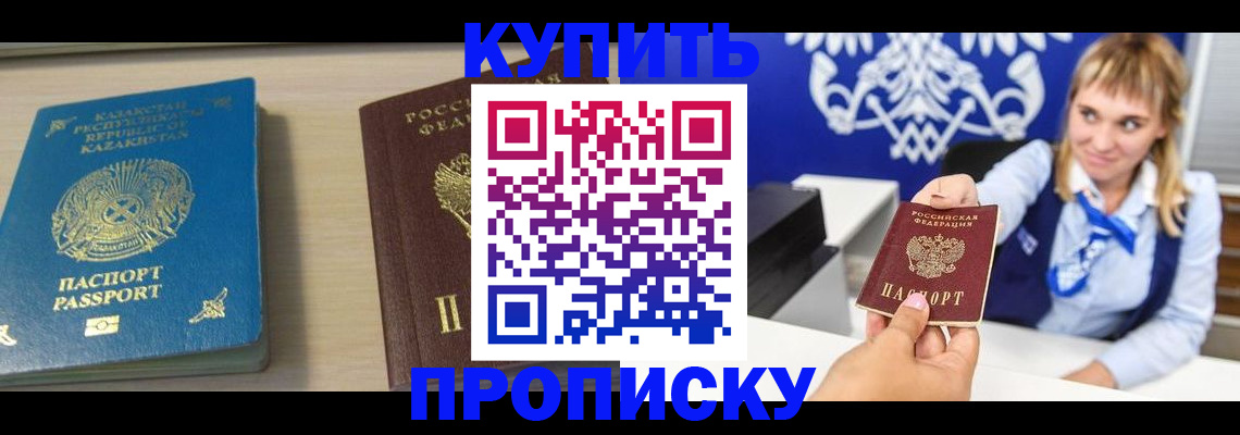 регистрация для школы в Зверево