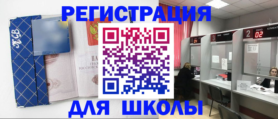 временная регистрация 2025 в Зверево