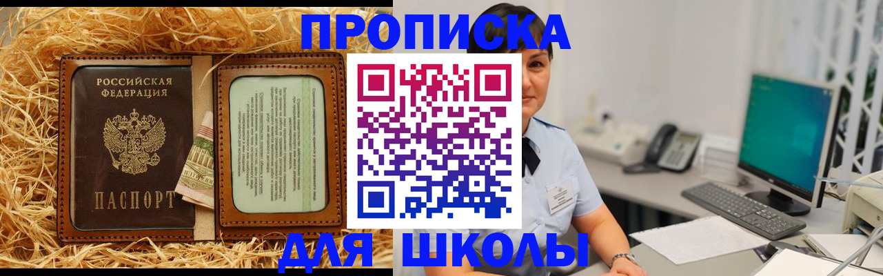 прописка гарантия в Зверево