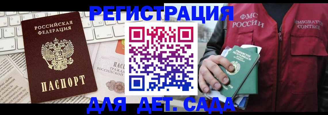 прописка в Зверево