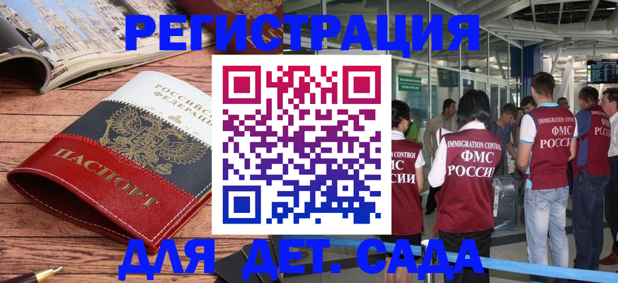 прописка в Зверево